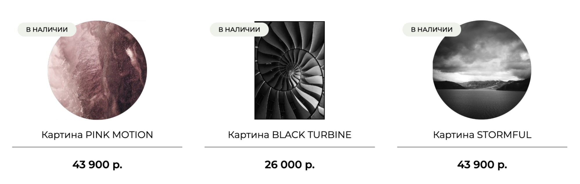 Фактурные картины с четкой геометрией